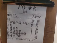 账单-以饭湘许(新塘万达店)