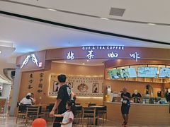 -鹊茶咖啡•新中式(深圳首店)