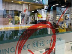-西关明记肠粉(荔枝湾店)
