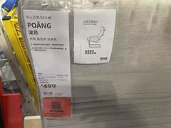-宜家家居(宝山商场店)