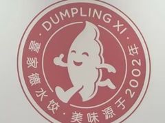 -喜家德虾仁水饺(哈尔滨文化店)