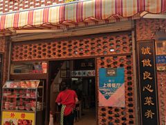 门面-聪辉同安老美食饭店(大元路店)