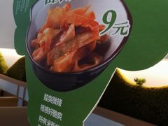 -百春原湖南牛肉粉(百联世纪店)