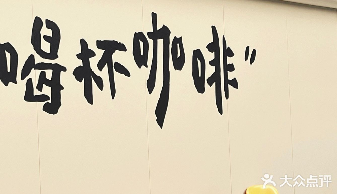广 州 探 店 | 好 好 咖 啡 ☕