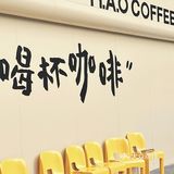 广 州 探 店 | 好 好 咖 啡 ☕