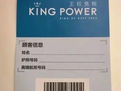 -王权免税店(普吉市区店)