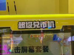 -风云再起游乐汇(南京常发广场店)