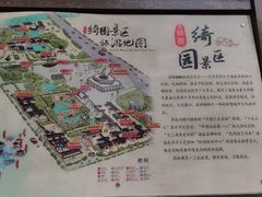 -绮园景区