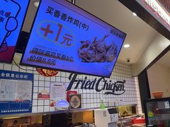 -1973继光香香鸡(大东方百货店)