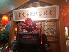-正阳门饭庄·烤鸭·北京菜(万丰路七里庄店)