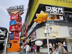-波波客韩国石锅拌饭(武汉江汉路循礼门店)