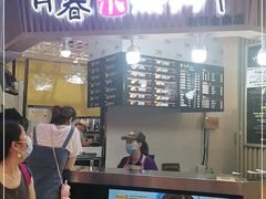 门面-青春米热狗