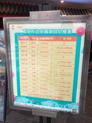 点击看大图 -南京万达乐园