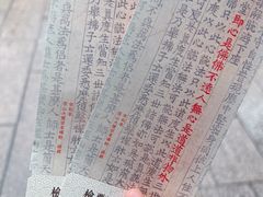-径山寺