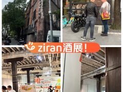 -八号桥艺术空间1908粮仓