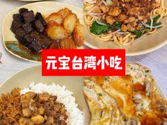 -圆宝台湾小吃(迎津街店)