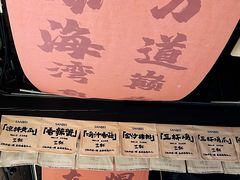 -三杯赤運·中式小酒馆(所城里店)