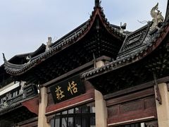 -张家港凤凰山景区恬庄古街