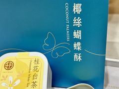 -皇玥(尖沙咀店)