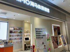 -海马体照相馆(广州新世界云门New park店)
