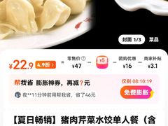 -鸿毛饺子(紫竹桥店)