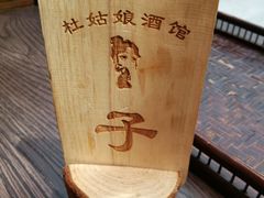 -蘭葶花酒馆(鼓楼店)