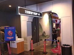 -万达影城(西铁营万达广场IMAX店)