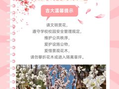 -吉林大学(南岭校区)