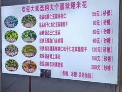 -正宗老杨特色爆米花(四棉店)