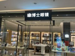 -博士眼镜(罗湖喜荟城店)