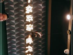 -肖四女乐山跷脚牛肉(世博源店)