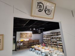 -趣陶陶艺手工坊(新世界百货重庆店)