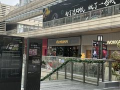 -中海环宇荟