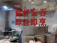 -丽的面家(多宝路店)