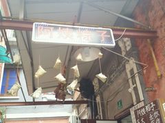 -阿姨粽子(川公路店)