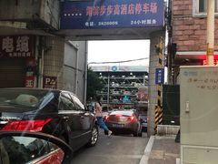 -湖滨步步高酒店·中餐厅