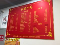 -大叔家福鼎小吃(十全街店)