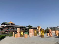 -翰园碑林