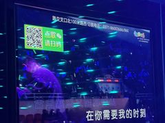 -麦克疯KTV(花园店)