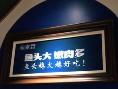 -坛宗剁椒鱼头(河西王府井店)