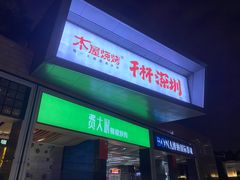 -皇庭广场(福华三路店)