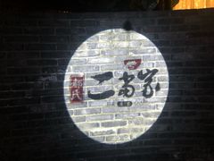 -都氏家DUSJOY(翡翠城店)