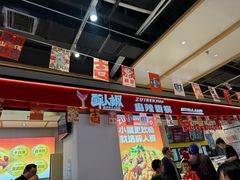 -醉人椒麻辣香锅(上地华联店)