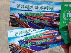 -丽江泸沽湖景区