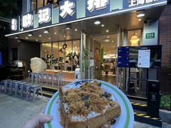 -欧记大排档·景德菜(上海首店)