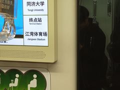 -同济大学(地铁站)