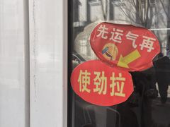 -松明一烤肉馆(鲁园店)