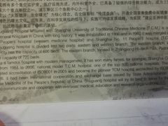 -上海中医药大学附属曙光医院(东部)