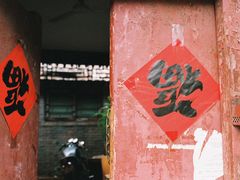 门面-METAL HANDS(五道营店)