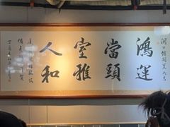 -闽公馆·客家私房菜·商务宴请·包厢(杏林橡树湾店)